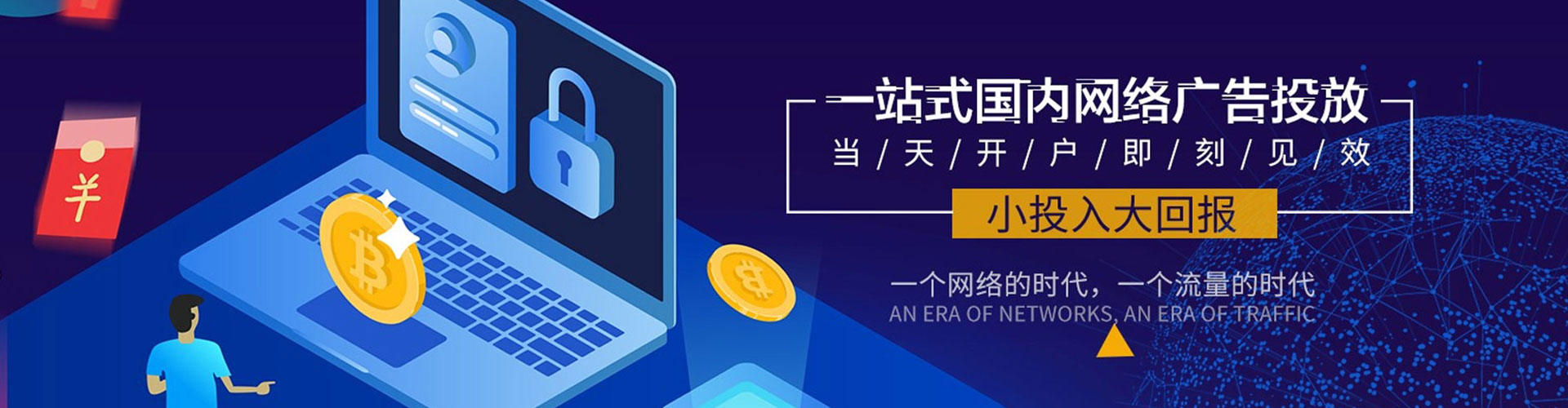 礼泉搜索开户返点